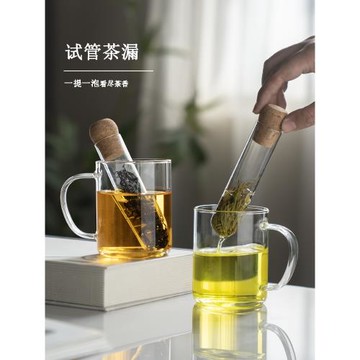 試管茶濾器玻璃茶漏水杯泡茶神器茶葉濾網過濾器茶杯茶隔濾茶杯子