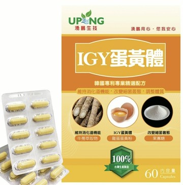 湧鵬生技 IGY蛋黃體 (60粒)
