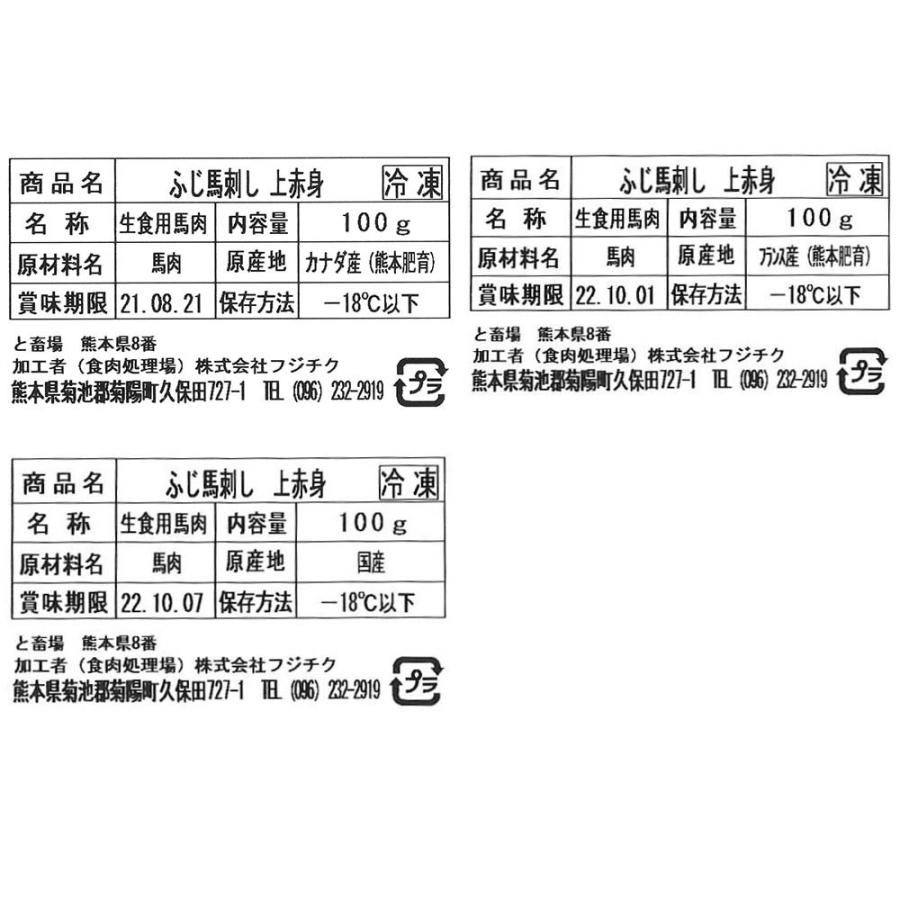 ふじ馬刺し 上赤身 ギフトセット（100g×2） 馬肉 冷凍 お肉 食品 ご当地 お取り寄せグルメ 贈り物 お歳暮 お中元 内祝い プレゼント お祝い