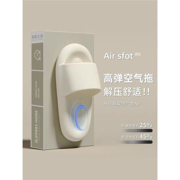 踩屎感拖鞋女士夏季2026新款室內居家浴室防滑防臭厚底eva涼拖鞋