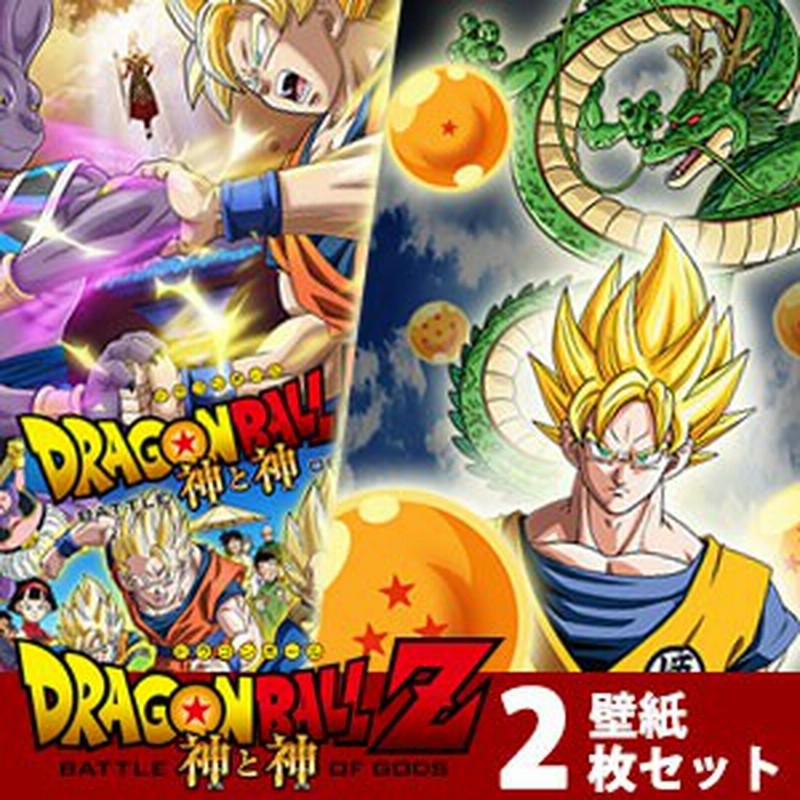 ドラゴンボールz 映画公開記念壁紙 2枚セット 通販 Lineポイント最大3 0 Get Lineショッピング