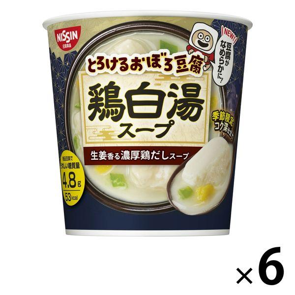 日清食品とろけるおぼろ豆腐 鶏白湯スープ 6個 日清食品