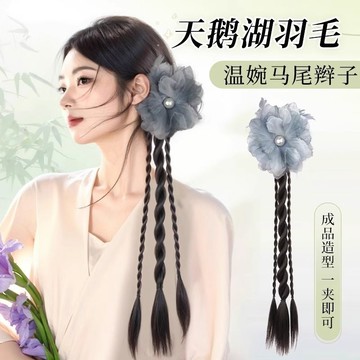 臺灣嚴選假髮辮子女仿真發抓夾水墨花羽毛長辮子扭扭辮假馬尾低扎盤發發飾