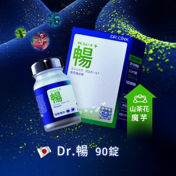 DR.CINK 達特聖克 Dr.暢 90錠