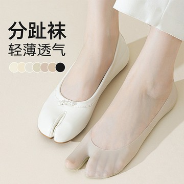 台灣熱賣純棉襪子女分趾襪兩指襪夏季純色無痕隱形透氣女士船襪防滑全棉0501 VWUE