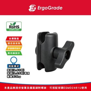 ErgoGrade 多功能萬向球型短夾配件 (EGMD201UC)