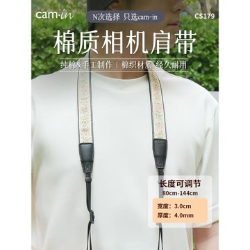 camin 可調繡花相機肩帶 文藝風 CS179 相機背帶 攝影斜挎掛脖帶適用于佳能索尼富士徠卡微單反相機個性配件
