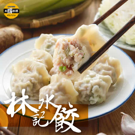 【太禓食品】玉米高麗菜韭菜鲜肉手工大水餃 任選2包 1500g/包 (50顆)