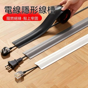 🏆大米優品+爆款直降📉壓線槽自粘地面扁壓線條隱藏電線網線插排線明裝防踩遮醜神器pvc KLSJI