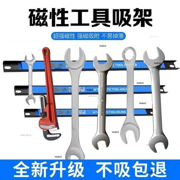 bwdkn5 收納架扳手螺絲刀具磁性吸鐵石磁條強磁刀廚 磁鐵超強吸鐵石強磁工具條磁力條磁力工具架大吸力強磁條五金工具