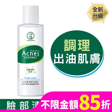 曼秀雷敦Acnes抗痘粉狀調理水150ml