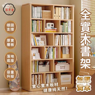 免運 【全實木書架 宅配免運】多功能置物櫃 書房儲物柜 靠墻書櫃 學生書本收納櫃 帶門收納櫃 擺件儲物櫃 多層收納櫃工廠直銷 全館折扣 售後保障 特惠/可開發票 5m72
