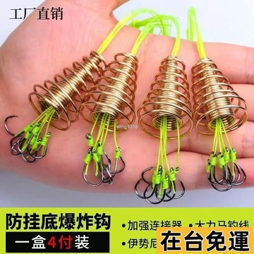 🌱在台出貨🌱 防掛底爆炸鈎新款伊勢尼鈎6鈎釣組彈簧鈎海竿專用釣魚全套配件 C3MP