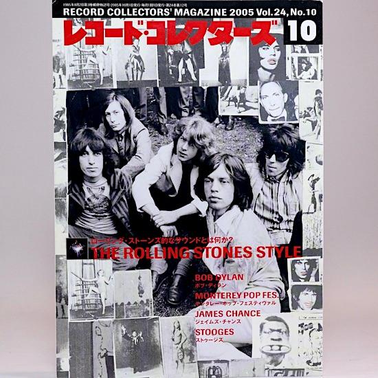 レコード・コレクターズ 2005年 10月号　特集：ローリング・ストーンズ