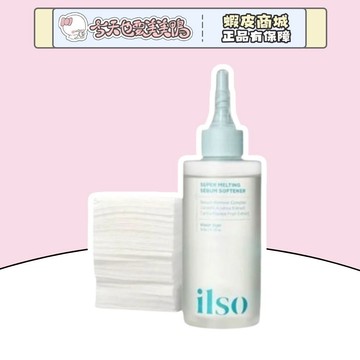 ILSO 溫和舒緩粉刺導出 150ml 去黑頭水 黑頭導出 - 台灣現貨 快速出貨【今天也要美美鴨】