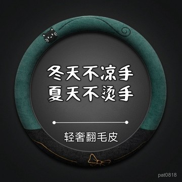 🔥熱賣 新款翻毛方向盤套 方向盤皮套  99%車型通用 防滑透氣 方向盤套 真皮方向盤套 汽車方向盤套 麂皮絨車把套