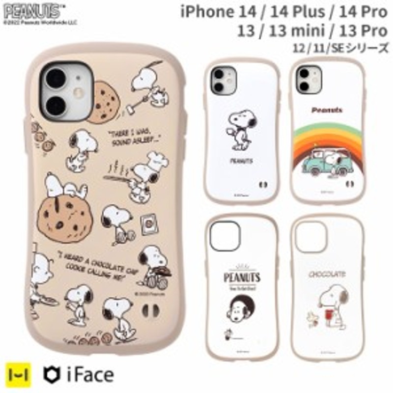 スマホケース iPhone 14ケース 14Proケース 14 Plus 13 13 mini 13 Pro 12 12 Pro 11 8 7 SE  第2 第3世代 PEANUTS ピーナッツ iFace Fir 通販 LINEポイント最大1.0%GET | LINEショッピング