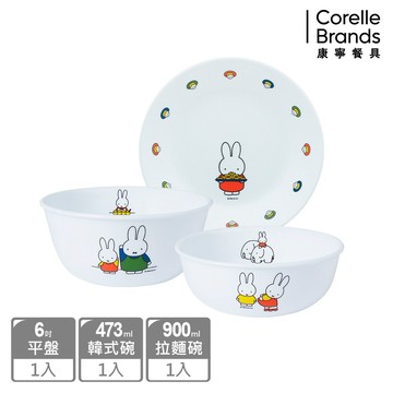 (全新上品)【康寧餐具 CORELLE】Miffy 米菲兔餐具三件組-C02