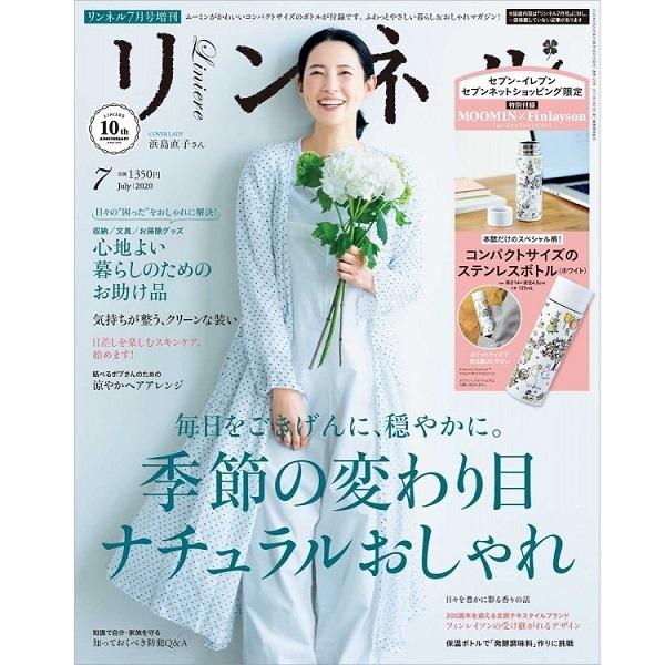 リンネル 2020 年 月号増刊 雑誌