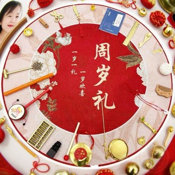 ✨熱銷推薦✨  抓週道具  一整套  抓週道具  一週歲生日佈置  玩具  抓鬮 地毯 全套套餐 地毯