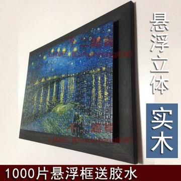 300片拼圖框懸浮立體拼圖框雷諾瓦拼圖框裝裱立體浮裱拼圖框【不二雜貨】