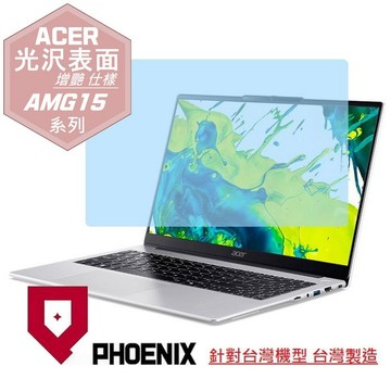 『PHOENIX』ACER Swift SF515 系列 專用 高流速 光澤亮面 螢幕保護貼