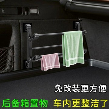 新款【upton】車載後備箱置物架毛巾架汽車鞋子收納掛式車內拖鞋車用擦巾晾架子