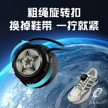 臺灣發☕粗繩旋扣免係免綁快速便捷鬆緊鞋帶扣固定器兒童裝飾卡通自動鞋帶 RK3Z