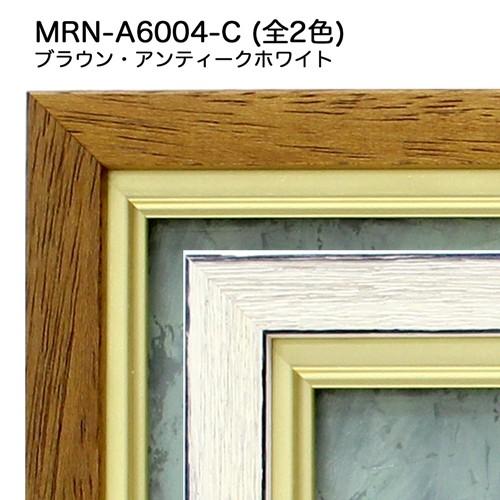 油彩額縁　MRN-A6004-C　P8 号(455×333)（UVカットアクリル仕様　木製　油絵用額縁　キャンバス用フレーム）