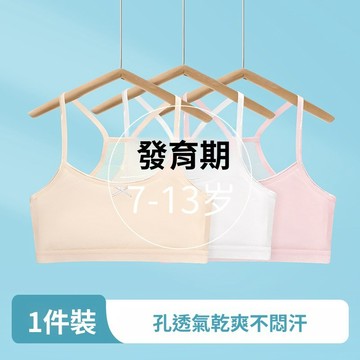 女童發育期小背心內衣美背透氣女學生初中生內衣大童少女文胸