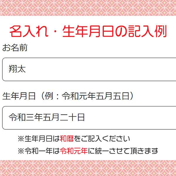 雛人形 名前旗 (京友禅(小)桃 桜) 名入れ・生年月日 名前入れ 女の子 節句 ひな祭り 初節句 ひなまつり おひなさま お雛様 節句飾り