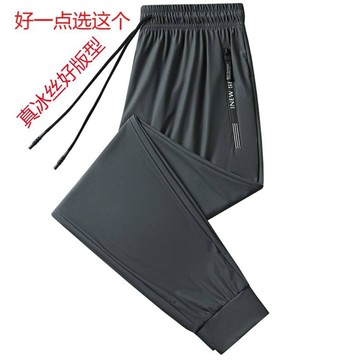 【台灣出貨】直筒長褲男 新款冰絲褲男 薄款速干褲 錦綸褲 休閑褲男 運動褲男 長褲 彈力長褲 冰絲涼爽 透氣