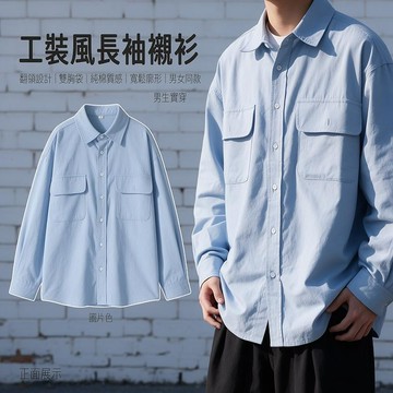 素色寬鬆休閒襯衫 長袖襯衫 男襯衫 Oversize 落肩 五分袖 男生襯衫 休閒上衣 上衣男