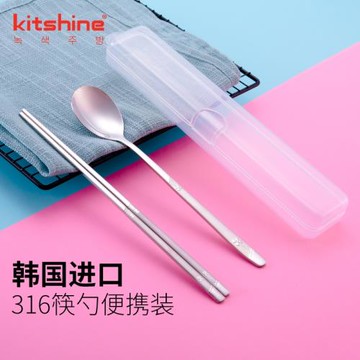 kitshine韓國進口316不銹鋼筷勺便攜盒套裝成人學生便攜旅行套裝