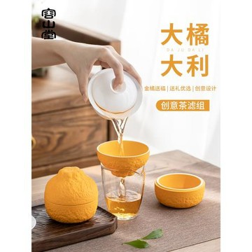容山堂茗翎橘子茶具茶濾茶漏茶水分離器茶葉過濾網泡茶器功夫茶具