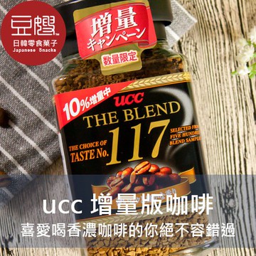 【UCC】日本咖啡 原裝進口 ucc THE BLEND No.117黑咖啡(117/114)|