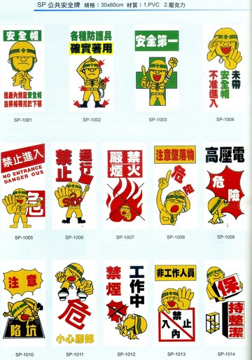 【文具通】指標 標示牌 工地 工廠 警語 公共安全牌 約30x60cm SP-1011 危險 小心腳部 AA01【APP滿額下單10%點數(單一帳號最高1000點)】10/31止