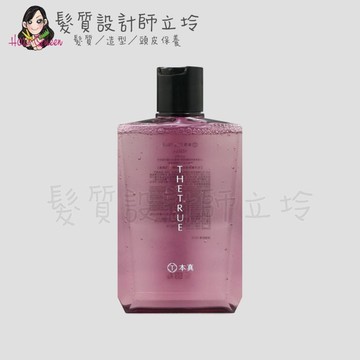立坽『洗髮精』公司貨 TRUE本真 牡丹養髮香氛洗髮精-護色順滑310ml IH04 IH05