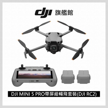 DJI mini 5 pro 大疆 空拍機 攝影機 隨身 有螢幕 高畫質 迷你 非 iphone x5 gopro 12 13 14 pocket air pro mini mavic 3