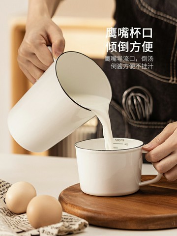 摩登主婦搪瓷量杯刻度家用廚房烘焙耐高溫食品級毫升計量打蛋杯子
