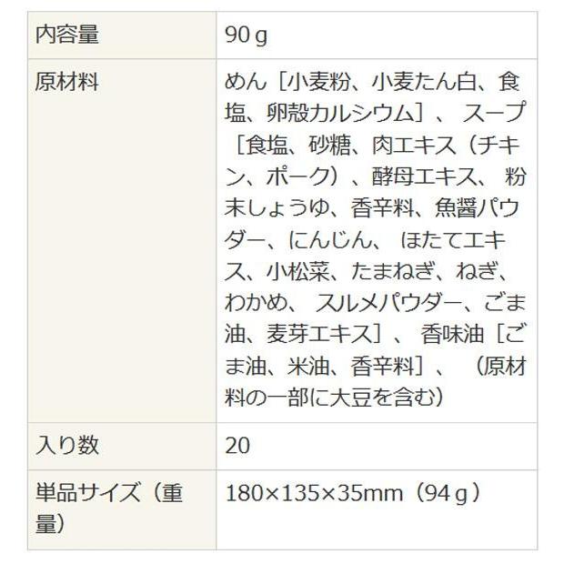 桜井食品 ノンフライ野菜らーめん 1食(90g)×20個