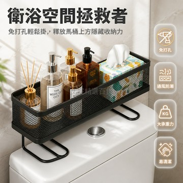 台灣出貨✨ 衛生間置物架 馬桶上方收納架 浴室廁所整理架 洗漱台沐浴露架 免打孔掛架 黑色白色大號