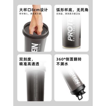 捷安璽搖搖杯健身運動水杯大容量蛋白質粉搖杯奶昔沖泡攪拌杯子男