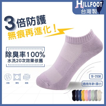 除臭童襪 氣墊運動款  【台灣製+現貨+發票】 國小襪子/毛巾底/3倍厚/厚襪子/大童【HILLFOOT】HF311