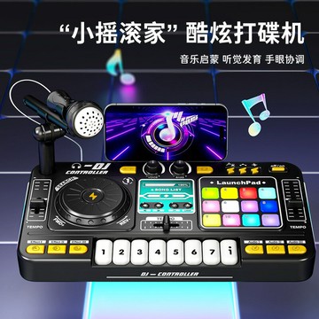 混音器 音頻混音器 音控台 多功能DJ打碟機音樂兒童玩具電子琴可彈奏小鋼琴樂器益智玩具