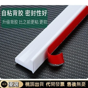 『新店下殺✨』浴室擋水條隔水阻水條幹濕分離廚房洗碗池防水自粘衛生間洗臉池