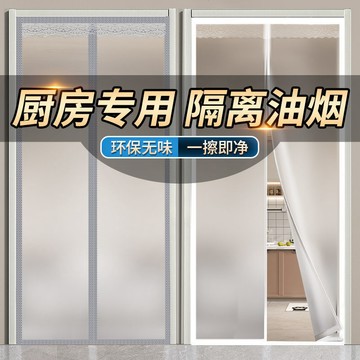 【台灣出貨】磁吸透明空調門簾 冷氣防風隔斷簾 免打孔EVA門簾 防寒保暖 防油煙防塵 廚房臥室門簾