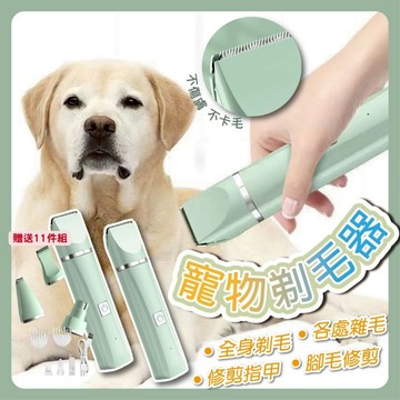 【蝦皮代開發票】寵物剃毛器 寵物剃毛 寵物剃毛刀 剃毛刀 寵物剃刀 剃毛器寵物 寵物理毛器 寵物電動剃毛器 寵物剃毛刀