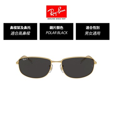 【RayBan雷朋】方形金屬偏光太陽眼鏡 RB3732 (多款選) 官方旗艦店