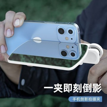 ✨拍照神器✨11代新款天空之境 倒影自拍神器 倒影拍攝神器 天空之鏡 旅行戶外拍照反光闆折疊拍照鏡 倒影拍攝器 倒影鏡